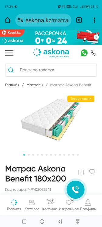 Продам матрас ортопедический двуспалка