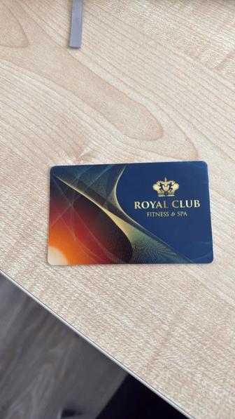 Годовой абонемент в Royal Club ( Нурлы-Тау, Бухар Жырау )