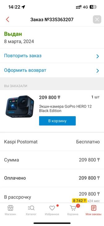 Go pro Hero 12 Black edition