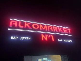 Продам вывеску