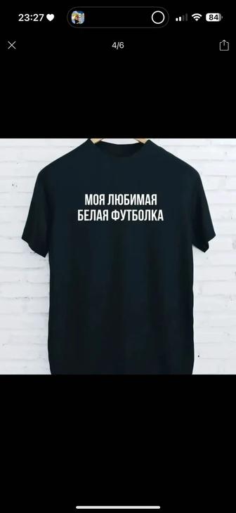 Футболка