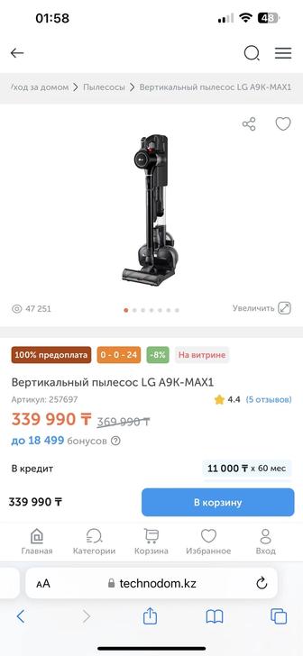 Продам пылесос