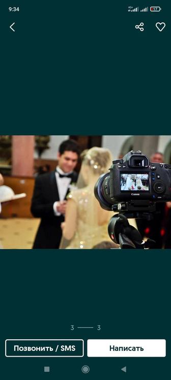 Фото видео сьемка