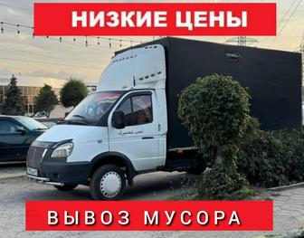 Вывоз строительного мусора Уборка территории Вывоз мебели хлама