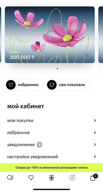 Продаю Сертификат Золотого Яблока