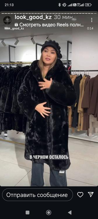 Продам эко шубку.Новая.Размер 46-48.Не подошёл размер.