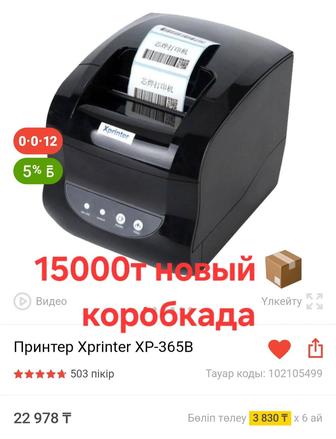 Мини принтер