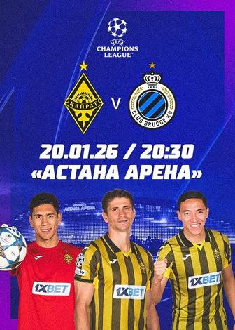 Продам 2 билета на Кайрата