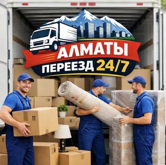 Переезды Алматы 24/7