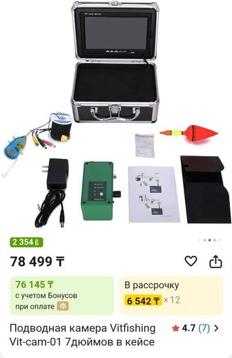 Продам подводную камеру