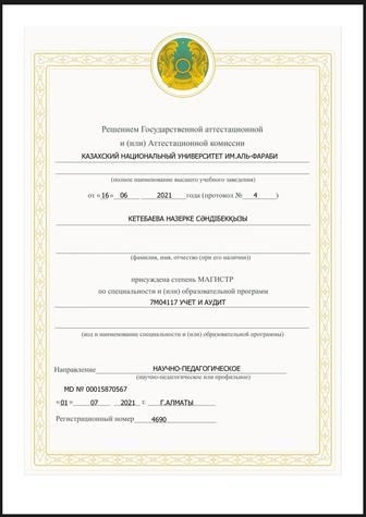 Бухгалтерские услуги и налоговые отчеты для ИП и ТОО