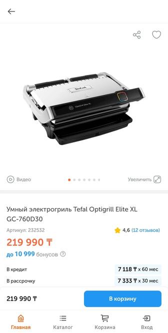 Гриль Tefal