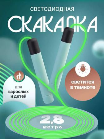 Светящаяся скакалка спортивная гимнастическая