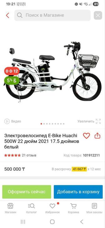 Электро велосипед