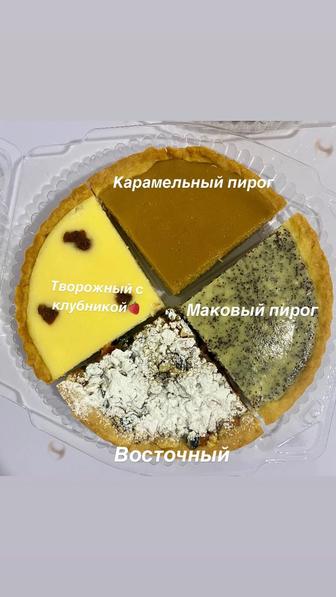 Микс пироги на заказ