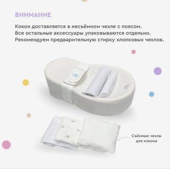 Продам кокон Зёвушка и подушку для кормления этой же фирмы.