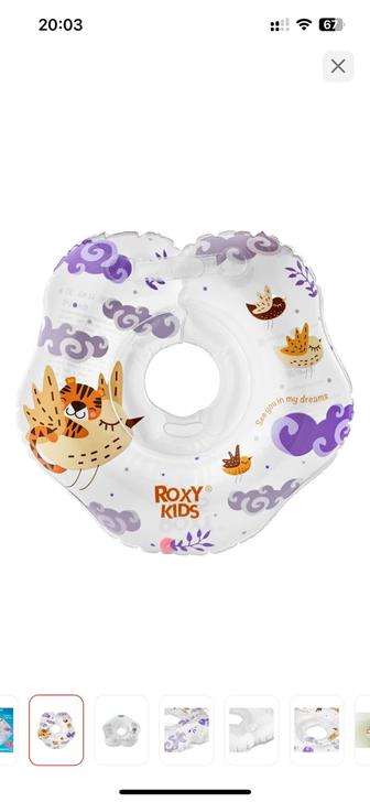 Круг на шею