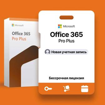 Ключ Активация Microsoft Office Установка Активация Word/Excel Кызылорда