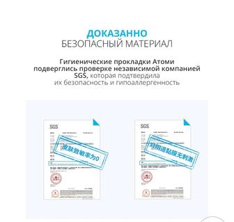 Атоми женские гигиенические прокладки супер