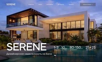 Одностраничный сайт (лендинг) для бизнеса