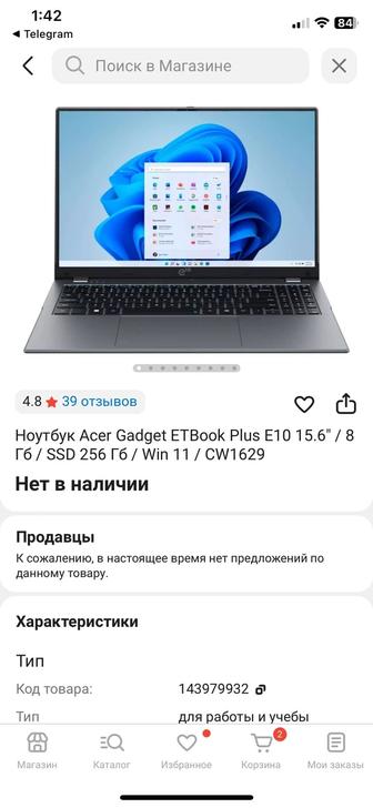 Продам ноутбук