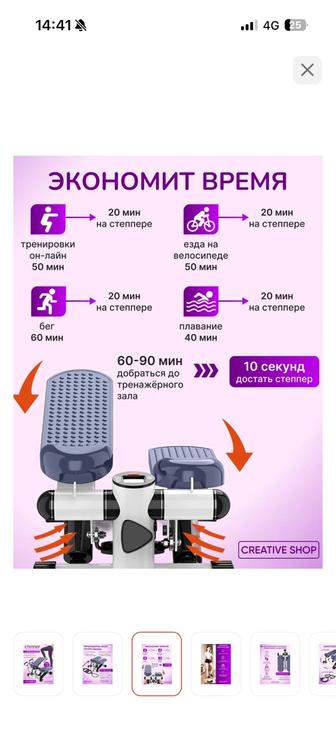 Продаю степпер