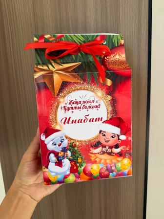 Новогодний кулек с Именем