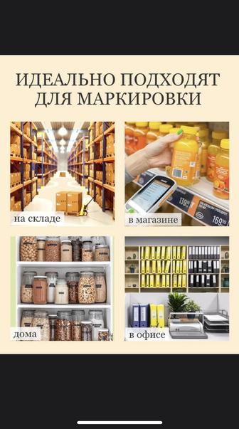Распечатка термоэтикеток для Каспи, Озон, Вб.