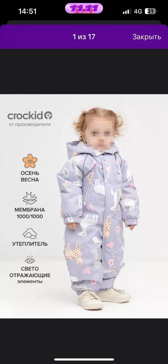 Продам детский демисезонный комбинезон