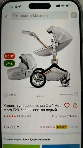 Коляска детская