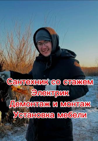 Услуга сантехника