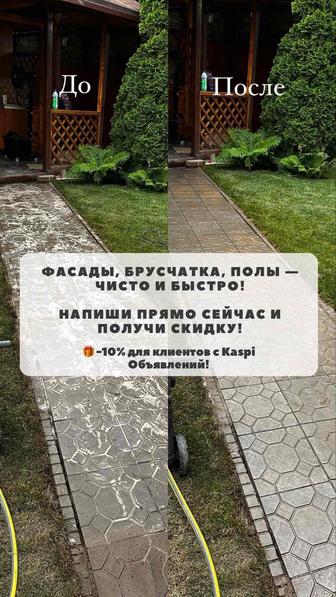 Мойка фасада с гарантией