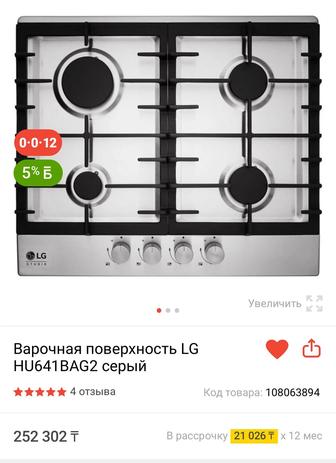 Варочная поверхность LG HU641BAG2 серый