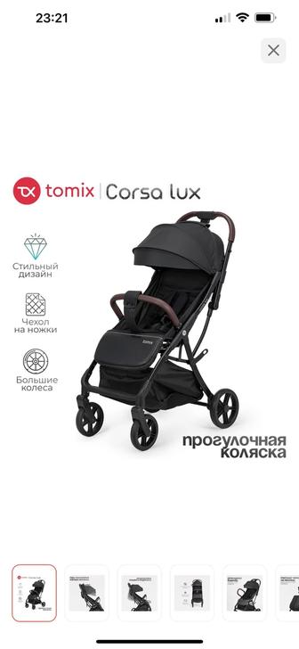 Коляска прогулочная