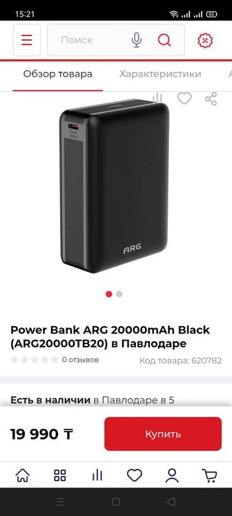 Продам Powerbank