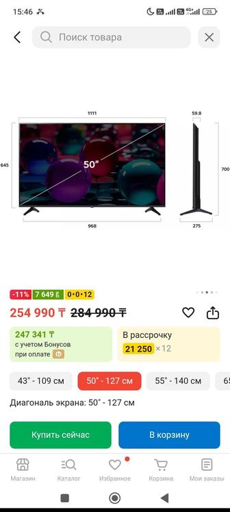 Телевизор LG