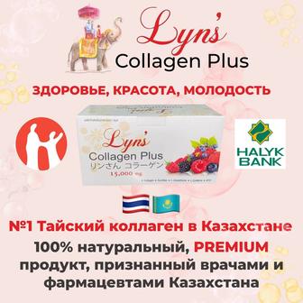 Lyns Collagen Plus