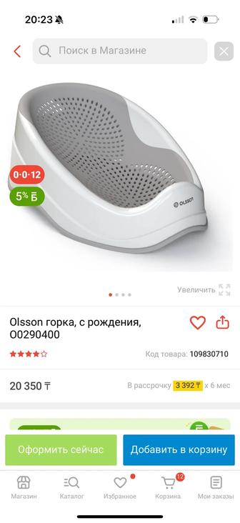 Продам горку для купания
