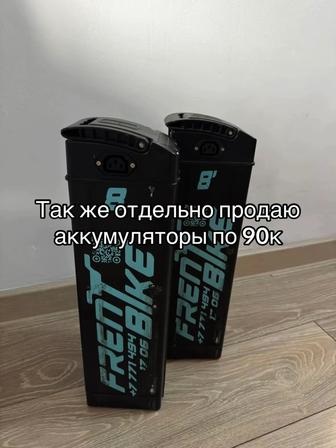 Аккумуляторы для электровелосипеда