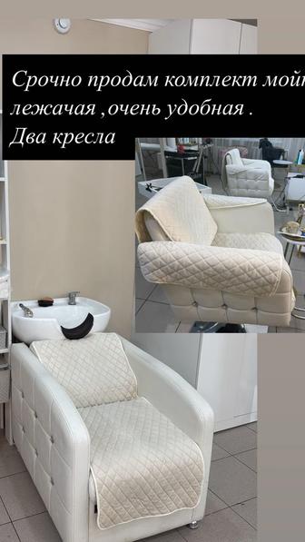 Парикмахерская мойка