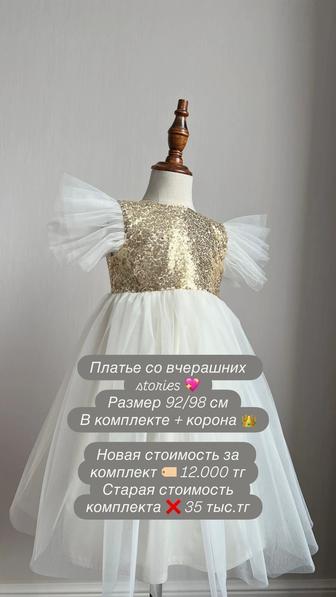 Платье новое нарядное