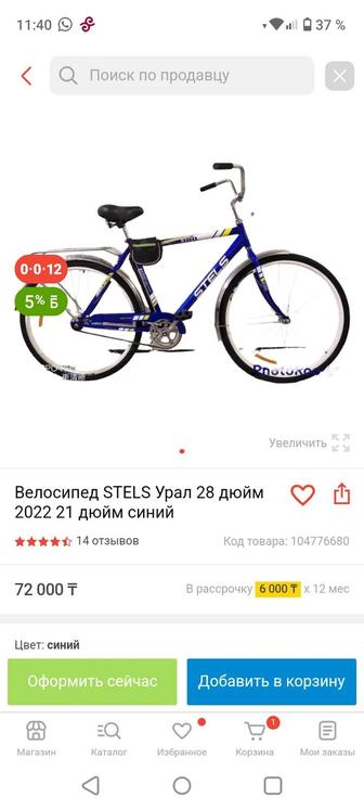 Продам велосипед