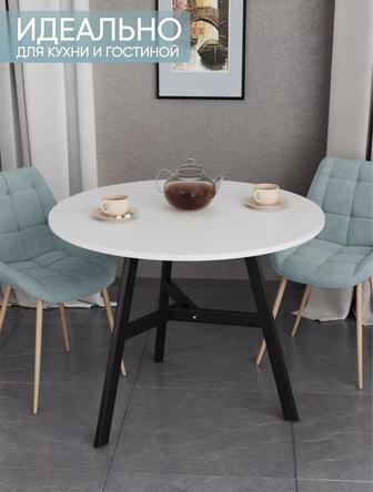стол для кухня