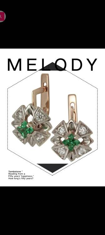 Продам золотые серьги с бриллиантами и натуральным изумрудом