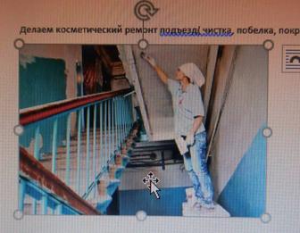 Делаем косметический ремонт