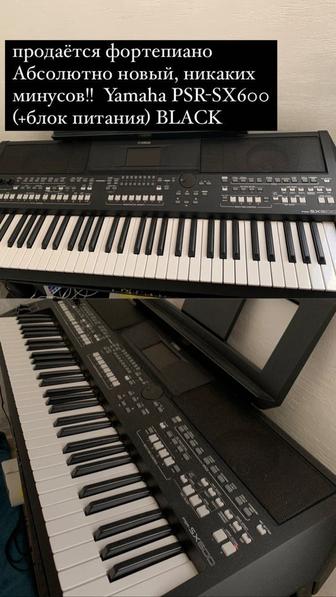 Фортепиано Yamaha PSR-SX600