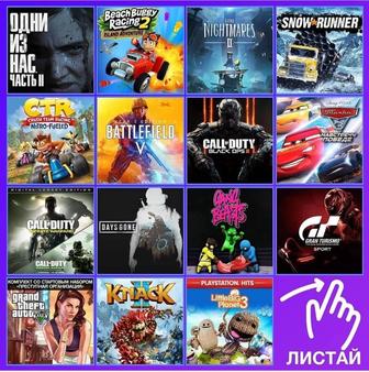 Игры на PlayStation 4/5