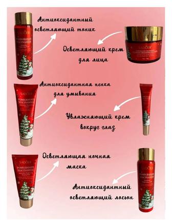 Продам лосьон и тоник