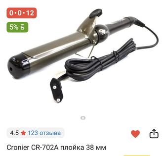 Плойка
