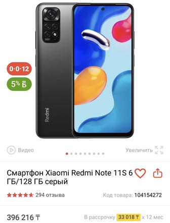 Redmi 11s 128гб в хорошем состоянии